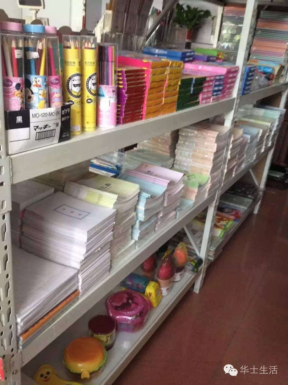 華士歐特福尚慶文化用品店喬遷新址，新老顧客莫錯(cuò)過！