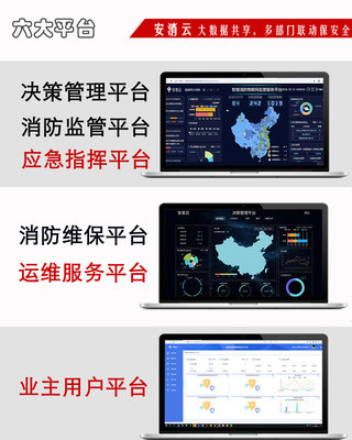 數(shù)據(jù)驅(qū)動，智防未來——廣西智慧消防數(shù)據(jù)服務新篇章